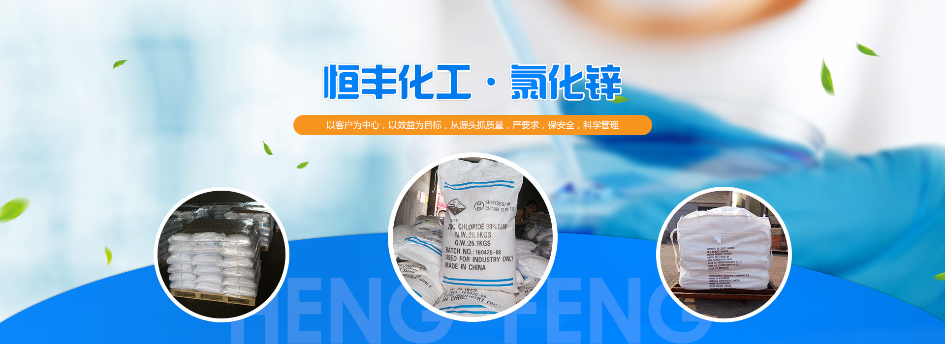 濰坊恒豐化工有限公司