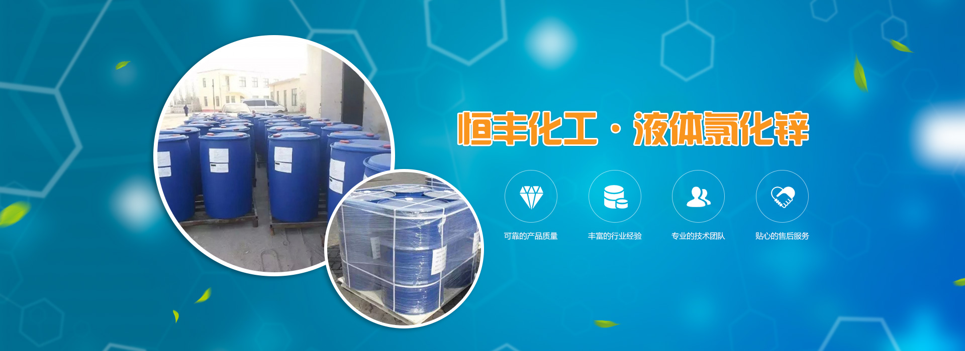 濰坊恒豐化工有限公司